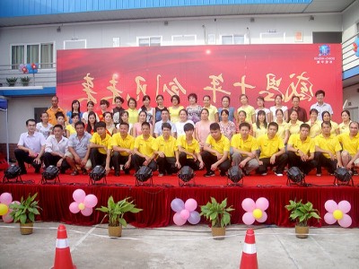 2014杏彩体育网
十周年庆典