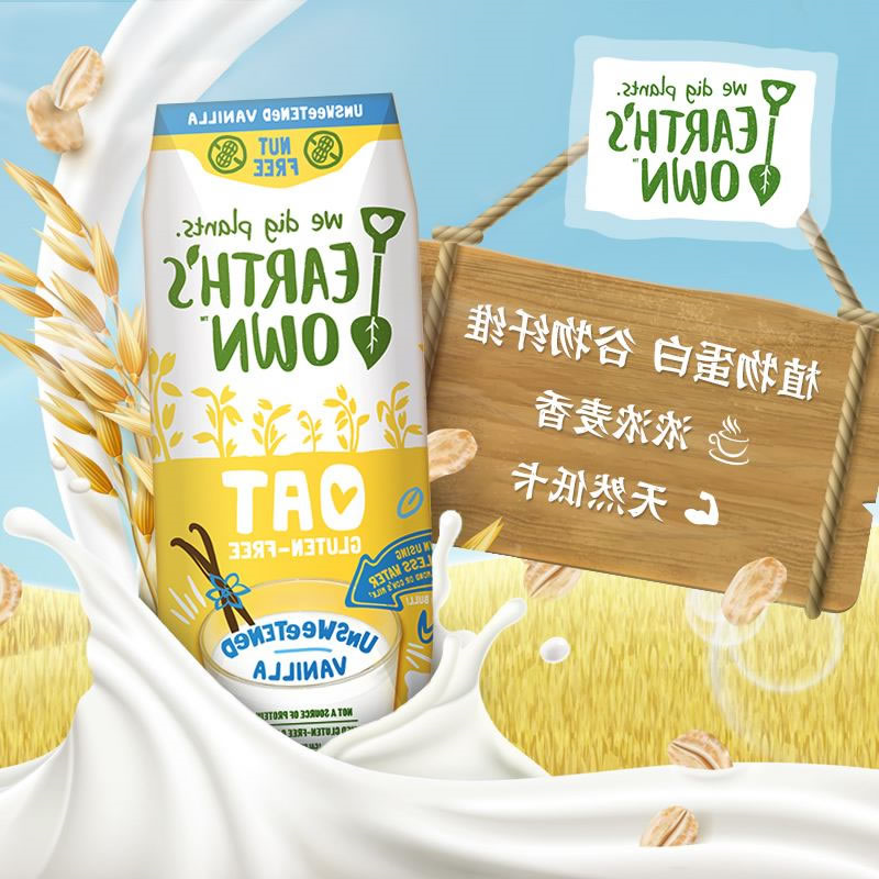 酶制剂在燕麦植物蛋白饮料中的应用