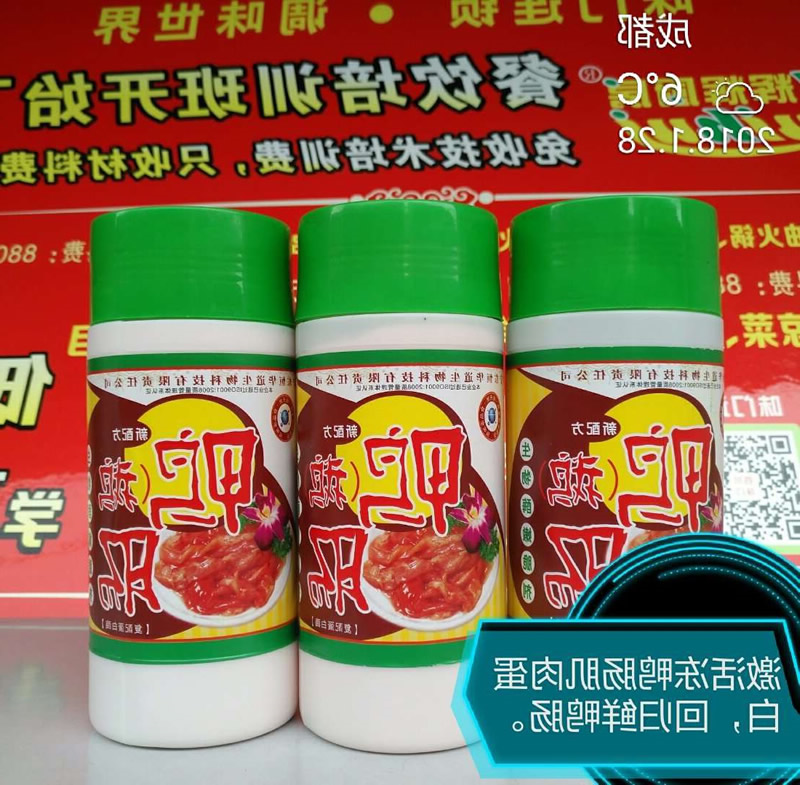 鸭肠粉嫩脆剂