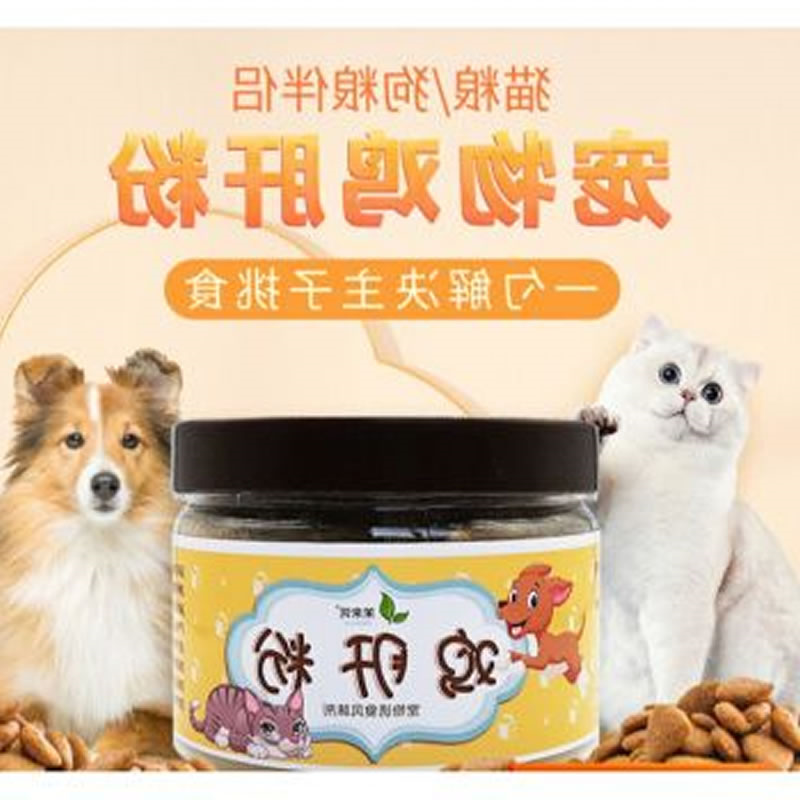 宠物诱食剂--鸡肝粉