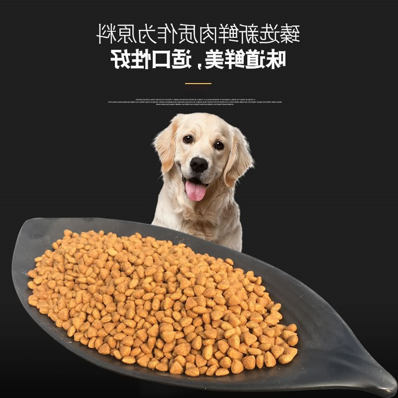 宠物犬粮风味剂制备的宠物粮