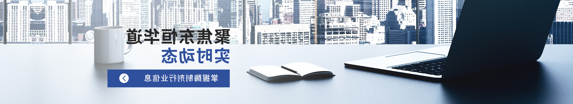 聚焦杏彩体育网
实时动态，掌握酶制剂行业信息