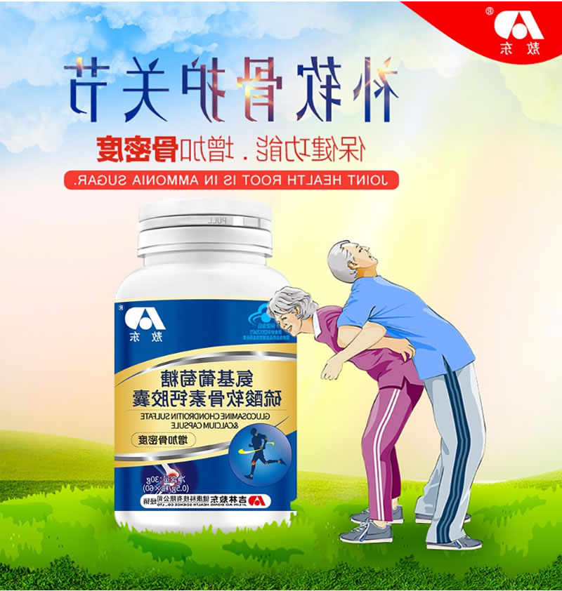 硫酸软骨素在保健品中的应用