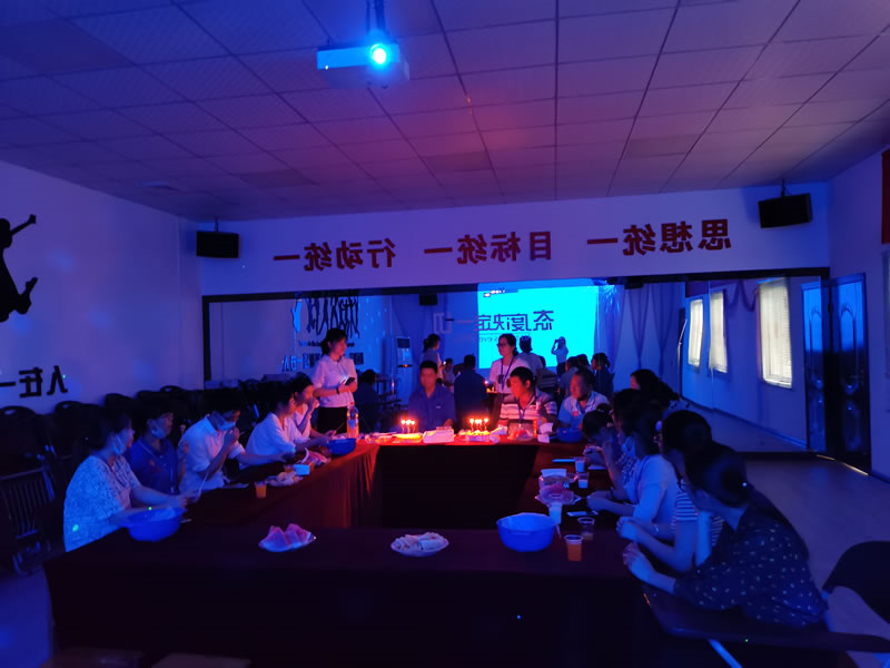 员工生日会